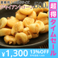 【超得ハイパーSALE】【全国送料無料】飲食店御用達☆業務用500g入りジャイアントコーン/常温/メール便配送