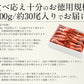 【超得ハイパーSALE】越前産 甘えび 子持ち特大サイズ 500g（約30尾入り） 甘エビ 刺身用 ［送料無料］ 産地直送 海鮮 エビ セット 海老 大 甘海老 美味しい 大きい えび 冷凍えび 冷凍エビ 食品ギフト ごちそう 贈り物 贈答 母の日 プレゼント ギフト