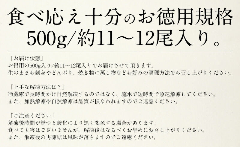 ボタンエビ 500g（約11〜12尾入り） ぼたんえび 牡丹海老 海老 食べ物 エビ えび 海鮮 ボタン海老 美味しい 大量 まとめ買い 冷凍エビ 冷凍えび 贈答用 グルメ 贈り物 ［送料無料］ ギフト プレゼント