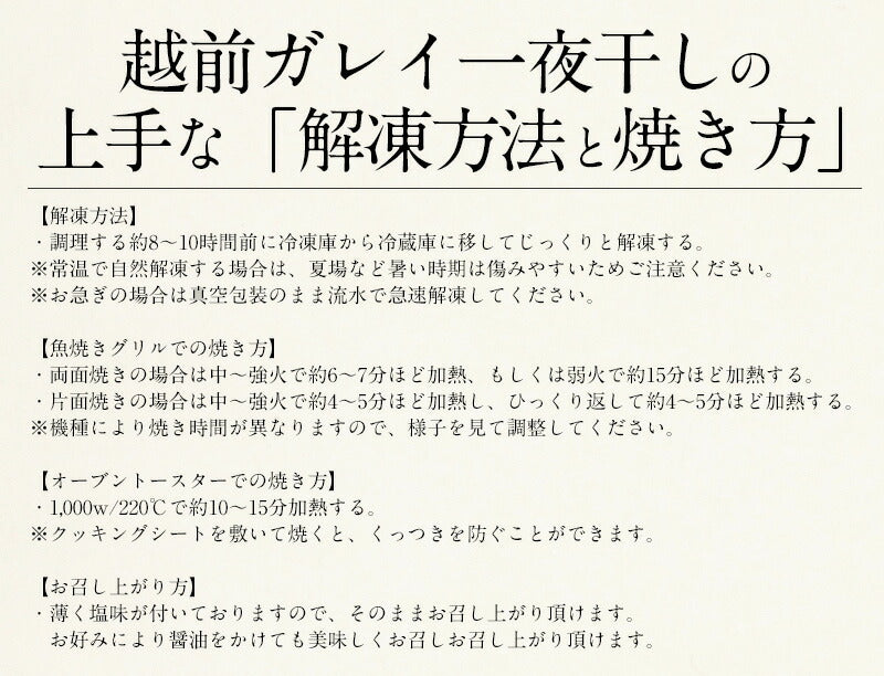 干物 越前ガレイ 越前がれい カレイ かれい 鰈 大サイズ×2尾 赤ガレイ 赤カレイ 赤鰈 美味しい お魚 グルメ 魚 おつまみ おかず 酒の肴 海鮮 お取り寄せグルメ 酒のつまみ 食べ物 贈り物 ごちそう ギフト