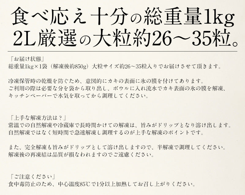 かき 剥き身 1kg 大粒 1キロ