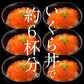 鮭 イクラ 醤油漬け 500g