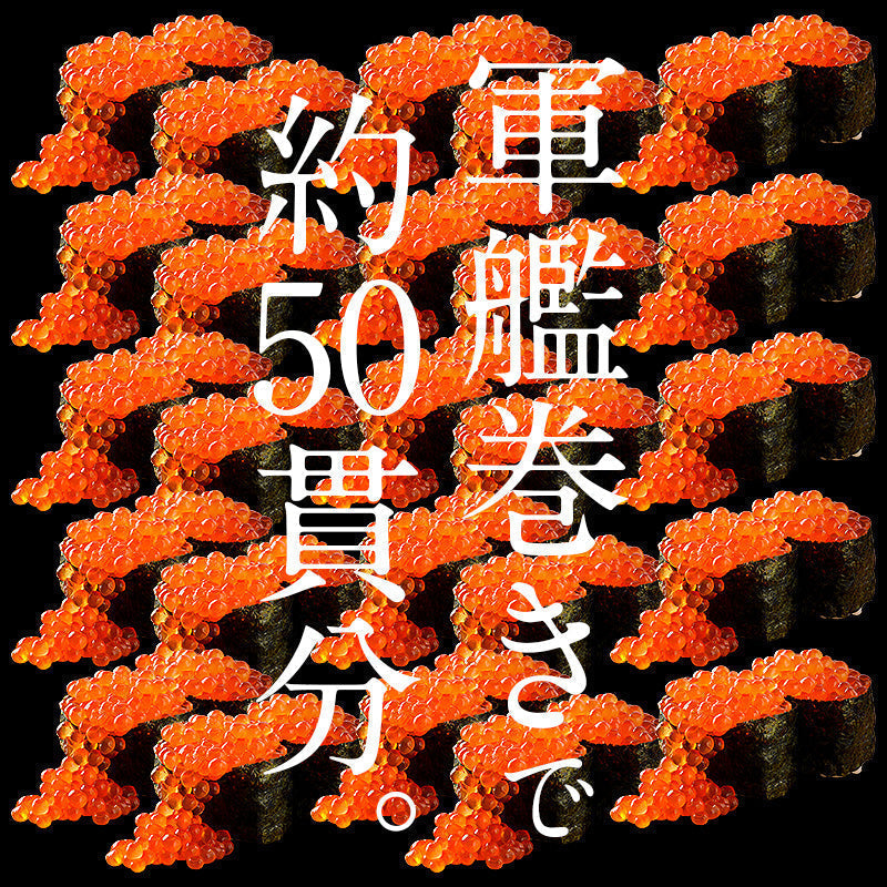 鮭 イクラ 醤油漬け 500g
