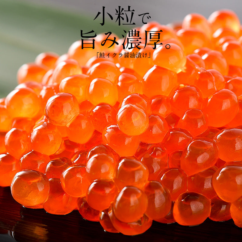 鮭 イクラ 醤油漬け 500g