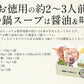 もつ鍋 取り寄せ もつ鍋セット 福岡 2〜3人前 モツ鍋 もつ鍋スープ 2種類入（醤油＆味噌） もつ 鍋 モツ 鍋セット ナベ もつなべ おすすめ食品 美味しい もの 絶品 牛もつ 牛モツ 国産 食べ物 グルメ 贈り物［送料無料］