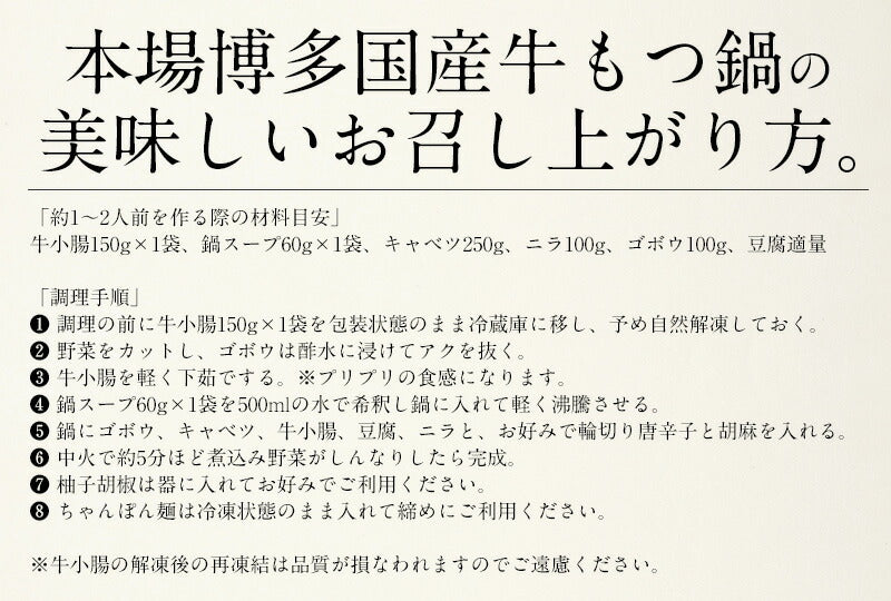 もつ鍋 取り寄せ もつ鍋セット 福岡 2〜3人前 モツ鍋 もつ鍋スープ 2種類入（醤油＆味噌） もつ 鍋 モツ 鍋セット ナベ もつなべ おすすめ食品 美味しい もの 絶品 牛もつ 牛モツ 国産 食べ物 グルメ 贈り物［送料無料］