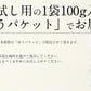 【超得ハイパーSALE】鮭とば カット 100g 皮なし とば つまみ 北海道産 天然秋鮭 天然鮭 秋鮭 さけとば 鮭トバ トバ 珍味 ソフト おつまみ 食べ物 乾物 酒のつまみ 酒の肴 贈り物 [送料無料] [ゆうパケット] 母の日 プレゼント ギフト  母の日思いの 健康 実用的 父の日 子供 孫 ※ポスト投函商品の発送は1～2週間前後になります