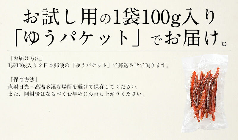 【超得ハイパーSALE】鮭とば カット 100g 皮なし とば つまみ 北海道産 天然秋鮭 天然鮭 秋鮭 さけとば 鮭トバ トバ 珍味 ソフト おつまみ 食べ物 乾物 酒のつまみ 酒の肴 贈り物 [送料無料] [ゆうパケット] 母の日 プレゼント ギフト  母の日思いの 健康 実用的 父の日 子供 孫 ※ポスト投函商品の発送は1～2週間前後になります