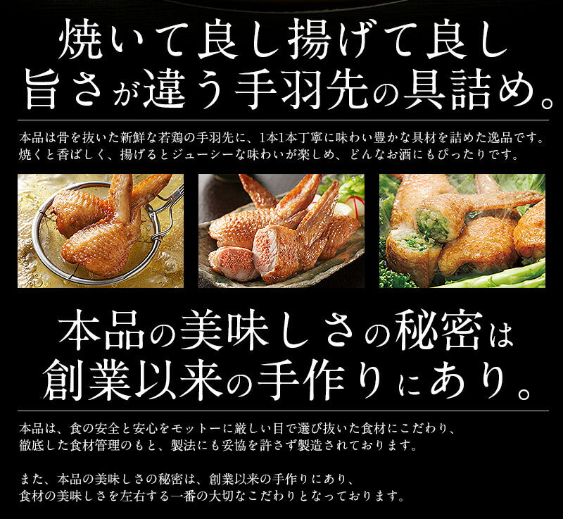 手羽餃子 手羽先 10本/450g （ 手羽明太） 手羽ぎょうざ 餃子 お総菜 手羽 手羽先餃子 おかず 総菜 肉料理  手羽 餃子 手羽チーズ つまみ おつまみ 冷凍餃子 冷凍ぎょうざ ［送料無料］ ギフト プレゼント