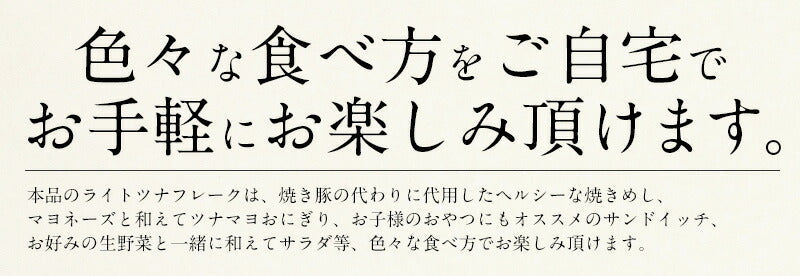 【SUPER在庫処分市】ツナフレーク 500g ライトツナフレーク キハダマグロ ライトツナ 醤油漬フレーク まぐろ マグロ 鮪 ツナ 鮪フレーク まぐろフレーク キハダマグロ ［送料無料］［ゆうパケット］ 母の日 プレゼント ギフト  母の日思いの 健康 実用的 父の日 子供 孫 v