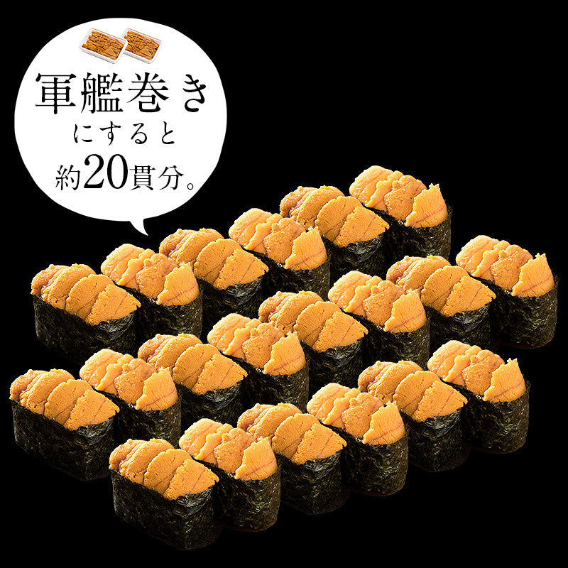 うに 200g 無添加