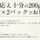 うに 200g 無添加