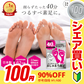 【100円シェア買い】ましゅまろ素足 1回分 かかと 角質除去 足裏  両足×1回分 フットピーリング 時短 フットパック ペロリン 40分履くだけ 角質取り かかと ガサガサ ケア 足の臭い 角質 削る 足の裏 コスメ 化粧品 フットケア メール便 送料無料