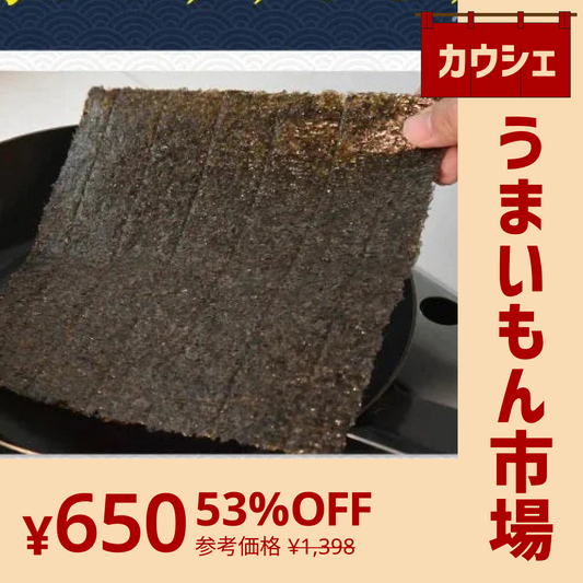 【カウシェうまいもん市場】海苔 国産 有明海育ち 香り豊かな 磯の香り のり たっぷり全型30枚入り 送料無料 (半切60枚分に相当) 乾物 乾燥海苔《7-14業日以内に出荷予定(土日祝日除く)》