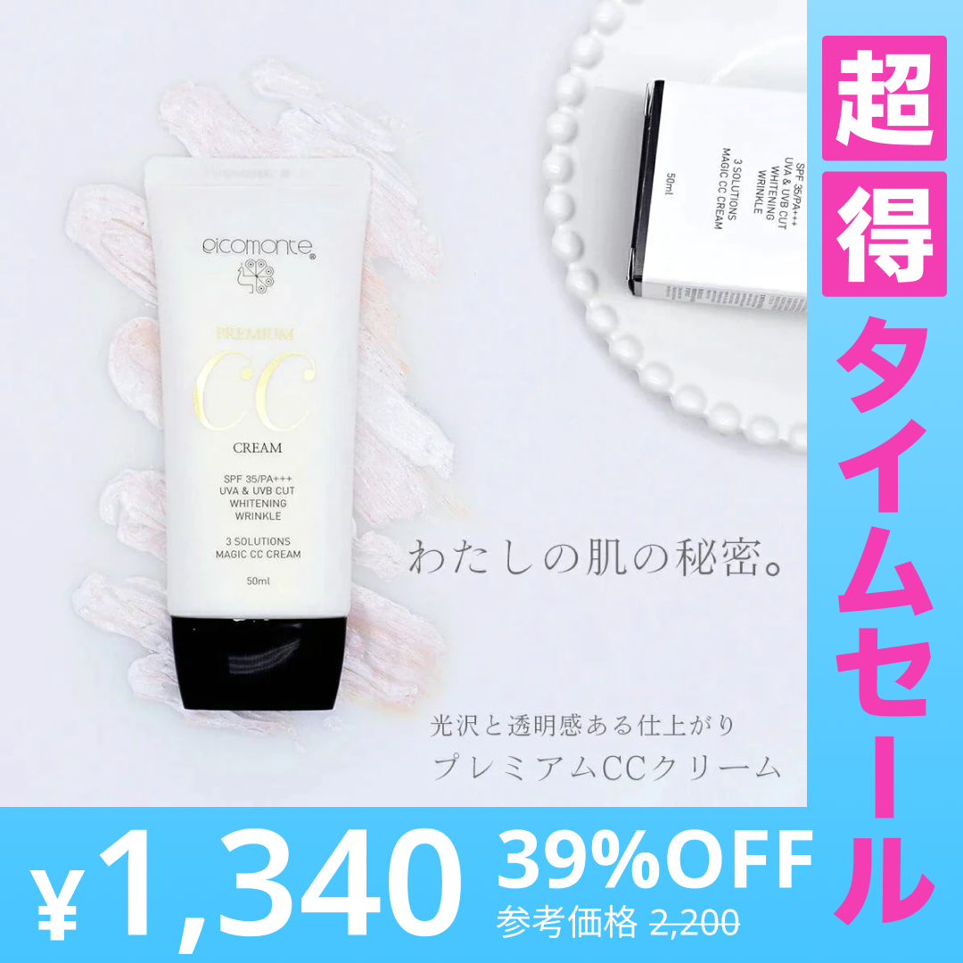 【超得ハイパーSALE】ピコモンテ プレミアム CCクリーム 50ml SPF35 PA+++ 韓国コスメ マスクにつきにくい CC UV 化粧下地 ファンデーション コンシーラー ツヤ肌 水光肌 毛穴 カバー ガラクトミセス 敏感肌 美白 保湿 コスメ 化粧品 メイク メール便 送料無料