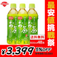 【1本あたり70.9円】【送料無料】 サンガリア あなたのお茶 500ml×48本【最安値挑戦祭】