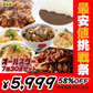 松屋焼肉オールスター×プレミアム牛めし×オリジナルカレー30食セット 【送料無料】 牛丼 牛丼の具 ぎゅうどん 牛どん 時短 保存食 お取り寄せ 冷凍 冷凍食品 時短 食品 保存食 お取り寄せ お惣菜 おかず 仕送り 子ども 時短ごはん【最安値挑戦祭】