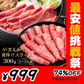 【完売御礼】黒毛和牛 A5ランク スライス 300g | 牛肉 肉 焼肉 すき焼き しゃぶしゃぶ 送料無料