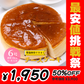 ＜1ホール6号 直径18cm＞常温保存可 チーズケーキ 5-8人前 六甲山麓の牛乳使用 チーズケーキ 業務用 レストラン ホテル チーズ 芳醇 本格派 ケーキ スイーツ おやつ 国内製造 常温 冷蔵 冷凍【最安値挑戦祭】