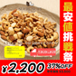 4種 1.7kg (850gx2袋) 無塩 ミックスナッツ【最安値挑戦祭】
