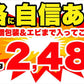 骨までまるごと！ポリポリ美味しい