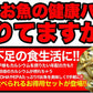 骨までまるごと！ポリポリ美味しい