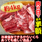 【100gあたり187円】黒毛和牛サーロインすじ 4kg 牛すじ【8月29日肉の日】【ゲリラセール】