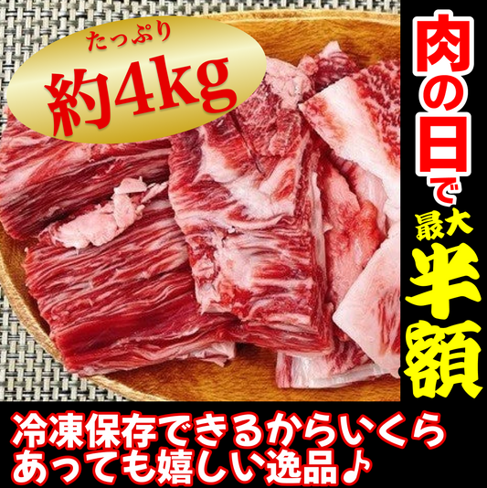 【100gあたり187円】黒毛和牛サーロインすじ 4kg 牛すじ【8月29日肉の日】【ゲリラセール】