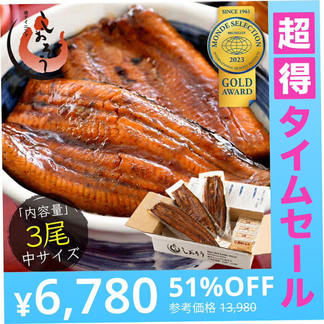 【超得ハイパーSALE】鰻 うなぎ 蒲焼き 国産 無頭 ウナギ 中サイズ 142g前後×3尾 国産うなぎ うなぎの蒲焼 蒲焼 冷凍うなぎ 冷凍 うなぎ蒲焼 国産鰻 鰻蒲焼 国産うなぎ蒲焼 旬の味覚 ウナギ蒲焼き 美味しいもの 記念日 お祝い 誕生日 贈り物