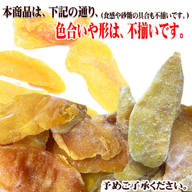 【3人シェア買いでお得】ドライ マンゴー 400g×1袋 カンボジア産 砂糖あり
