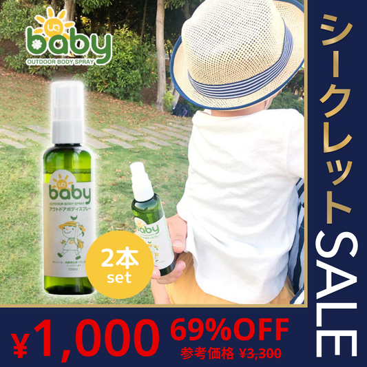 ［2本セット］ UQ ベビー アウトドア ボディスプレー 100ml×2【ゲリラセール】