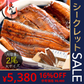 土用の丑の日 うなぎ 蒲焼き 国産 無頭 鹿児島県産 大サイズ 165g前後×2尾 鰻 ウナギ ［送料無料］ プレゼント ギフト 健康 実用的 丑の日 子供 孫【ゲリラセール】