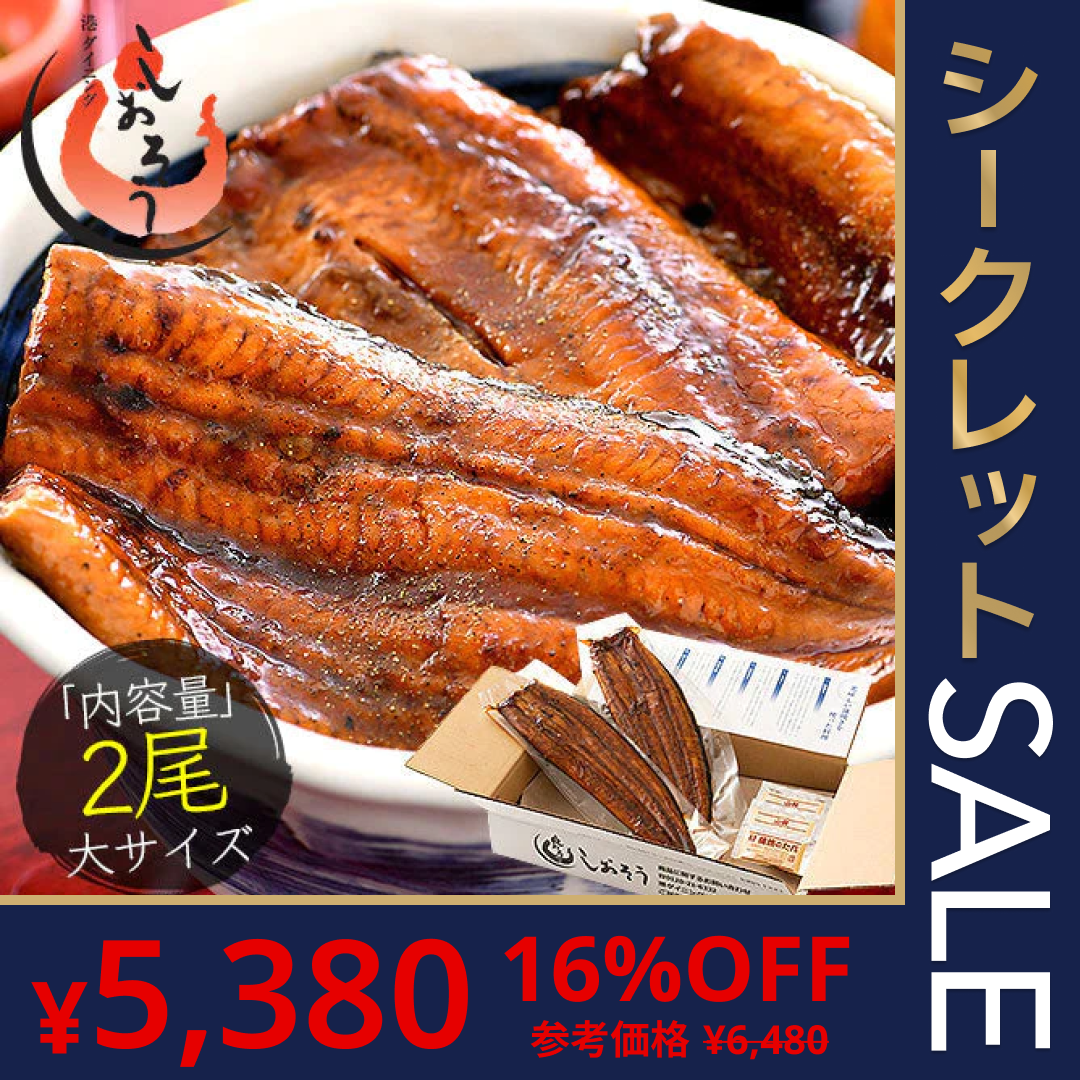 土用の丑の日 うなぎ 蒲焼き 国産 無頭 鹿児島県産 大サイズ 165g前後×2尾 鰻 ウナギ ［送料無料］ プレゼント ギフト 健康 実用的 丑の日 子供 孫【ゲリラセール】