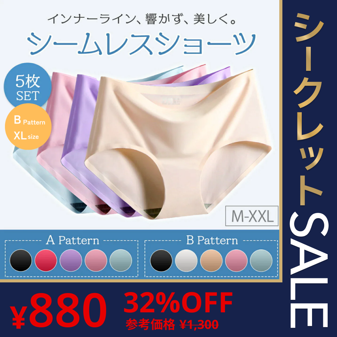 【5枚セット】【TypeB/XLサイズ】 シームレスショーツ レディース ショーツ 5枚 セット パンツ 下着 女性 かわいい おしゃれ 縫い目なし シームレス 縫い目 女性下着 ボクサーパンツ 美尻 無地 響かない レディースファッション パンティー レディースショーツ【ゲリラセール】