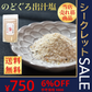 海鮮だし塩  のどぐろ塩  160g  単品  はぎの食品 本格出汁 調味料 ダシ だし ギフト お祝い おうちごはん 家庭用 お礼 メール便 お試し フレーバーソルト【ゲリラセール】