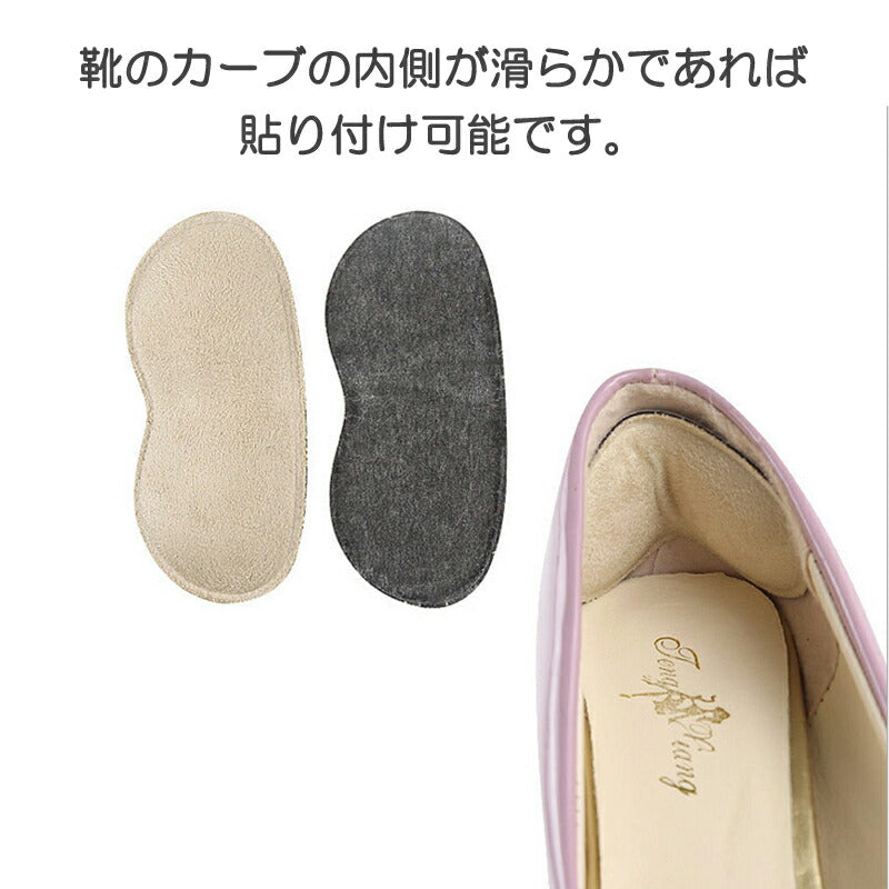 靴擦れ防止パッド ベージュ クッション 1足 男女兼用 踵擦れ防止グッズ パカパカ改善 靴サイズ調整 柔らか テープ 貼る 肉厚 パンプス ヒール スニーカー