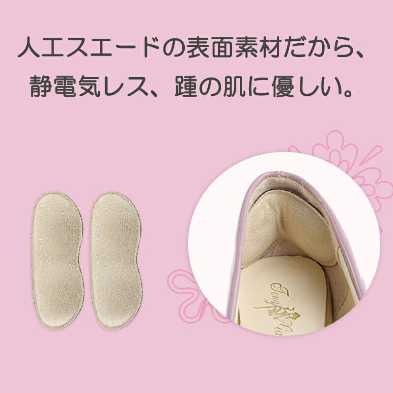 靴擦れ防止パッド ベージュ クッション 1足 男女兼用 踵擦れ防止グッズ パカパカ改善 靴サイズ調整 柔らか テープ 貼る 肉厚 パンプス ヒール スニーカー