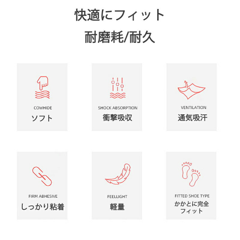 靴擦れ防止パッド 黒 クッション 1足 男女兼用 踵擦れ防止グッズ パカパカ改善 靴サイズ調整 柔らか テープ 貼る 肉厚 パンプス ヒール スニーカー