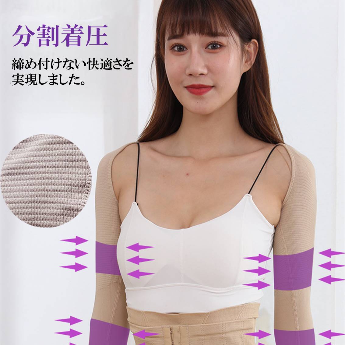 二の腕 ベージュ XL シェイプ 着圧 サポーター インナー 巻き肩 猫背 肩甲骨 肩こり 改善 姿勢 矯正 引き締め すっきり 細見え アームカバー レディース 女性 ベージュ 黒色