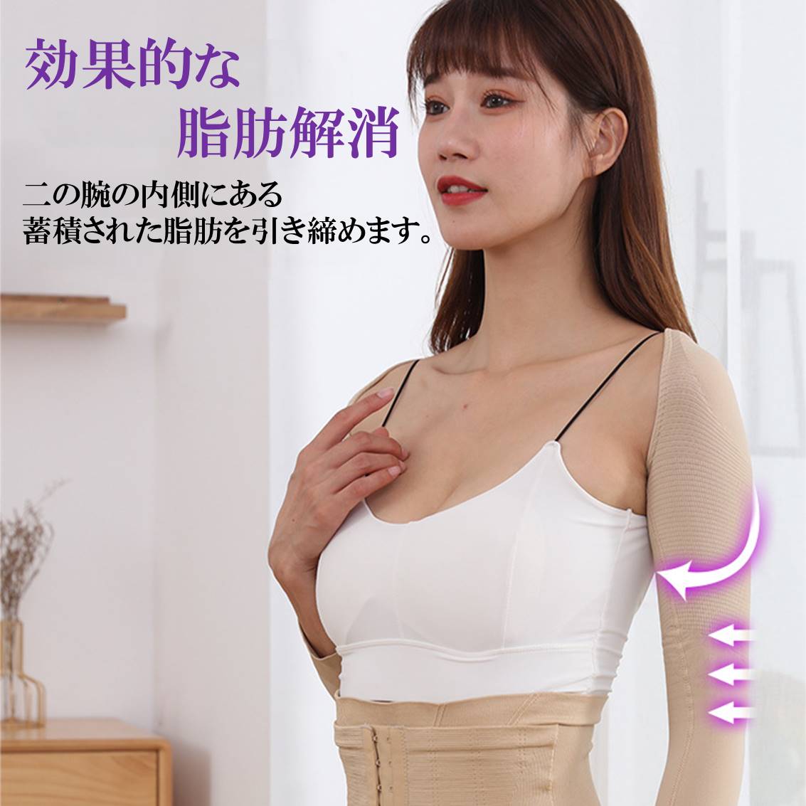 二の腕 ベージュ XL シェイプ 着圧 サポーター インナー 巻き肩 猫背 肩甲骨 肩こり 改善 姿勢 矯正 引き締め すっきり 細見え アームカバー レディース 女性 ベージュ 黒色