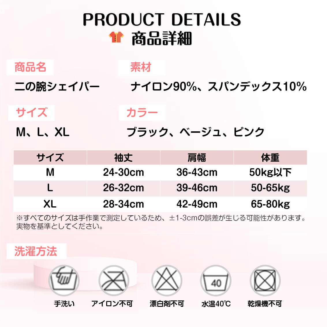 二の腕 ピンク XL シェイプ 着圧 サポーター インナー 巻き肩 猫背 肩甲骨 肩こり 改善 姿勢 矯正 引き締め すっきり 細見え アームカバー レディース 女性 ベージュ 黒色