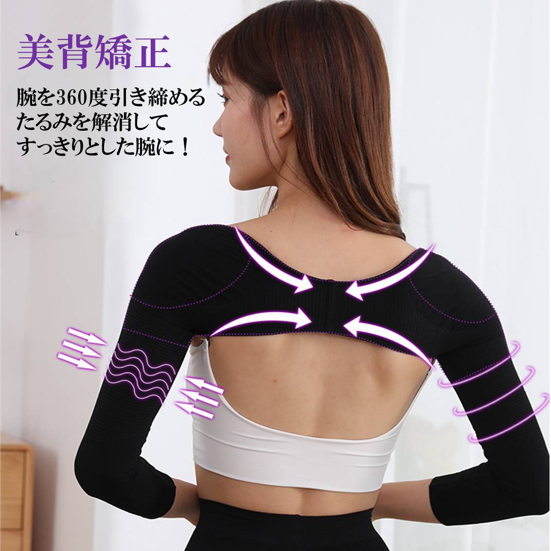二の腕 ピンク XL シェイプ 着圧 サポーター インナー 巻き肩 猫背 肩甲骨 肩こり 改善 姿勢 矯正 引き締め すっきり 細見え アームカバー レディース 女性 ベージュ 黒色