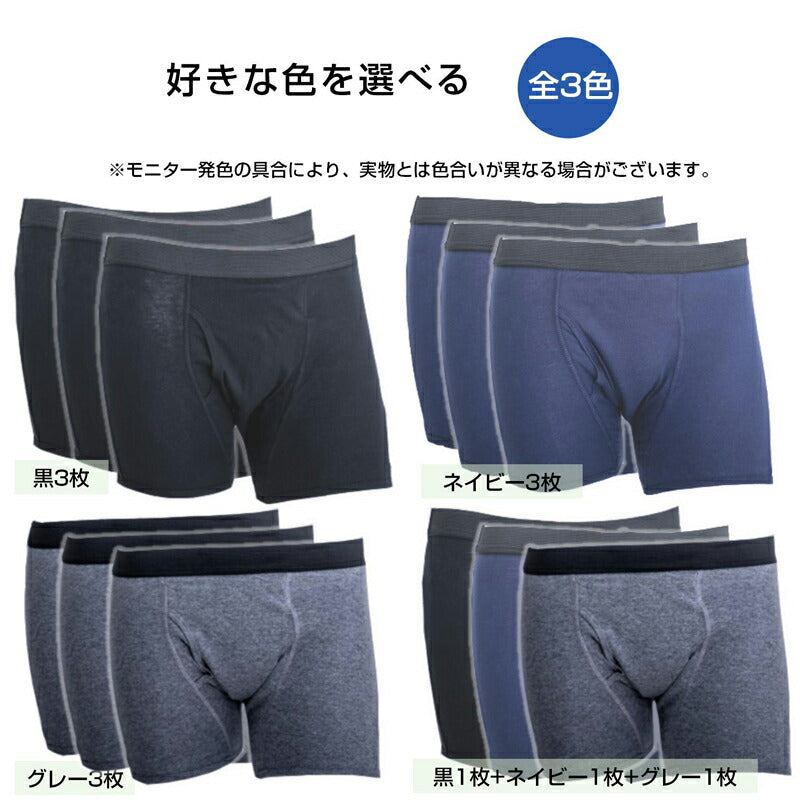 失禁パンツ グレー 2XL 3枚セット 男 メンズ 尿漏れ パンツ 漏れない 介護 ボクサー トランクス 高齢者 シニア 大人 中失禁 重失禁 200cc 大容量 吸収 コットン 綿 通気性