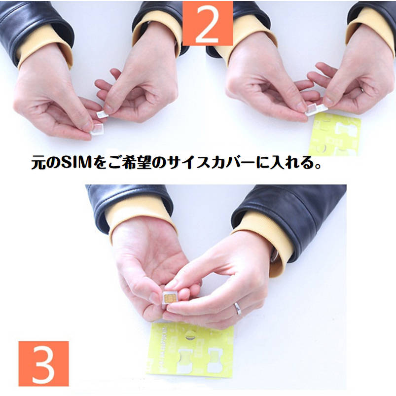 SIMカードサイズ変換アダプター 3枚セット マルチサイズ ナノサイズ nanoSIM を micro マイクロ 標準 サイズ に 変換トレー 嵌まるタイプ