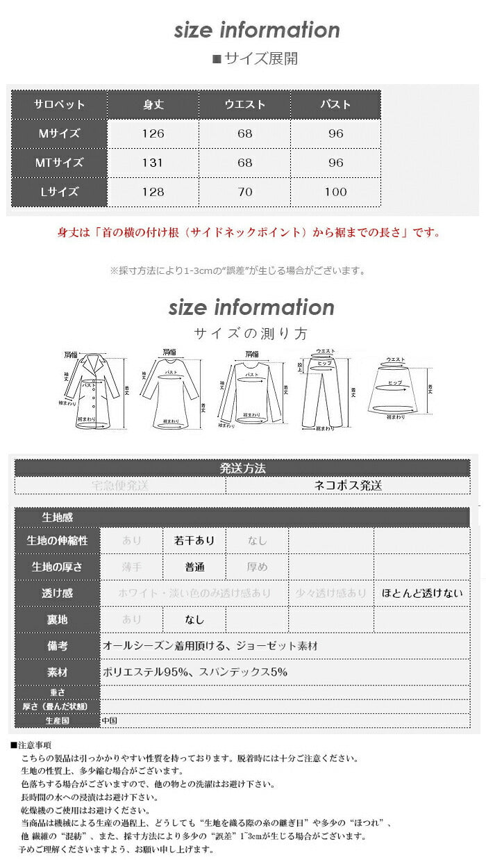 【超得ハイパーSALE】Vネックフレアサロペット（サロペットタイプ/グレージュ/MTサイズ)