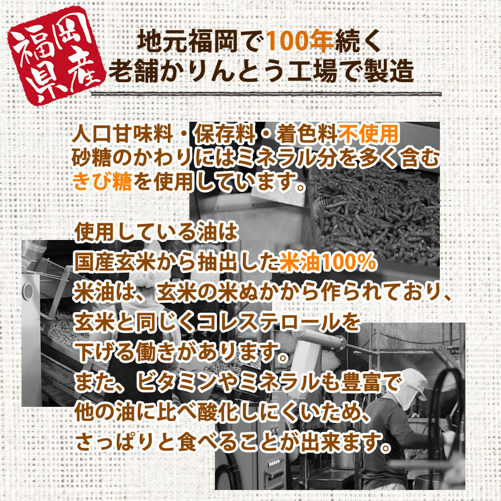 【3人シェア買いでお得】大豆プロテイン配合 黒ごま かりんとう 200g 4種類のお味 お試し ミックス セット
