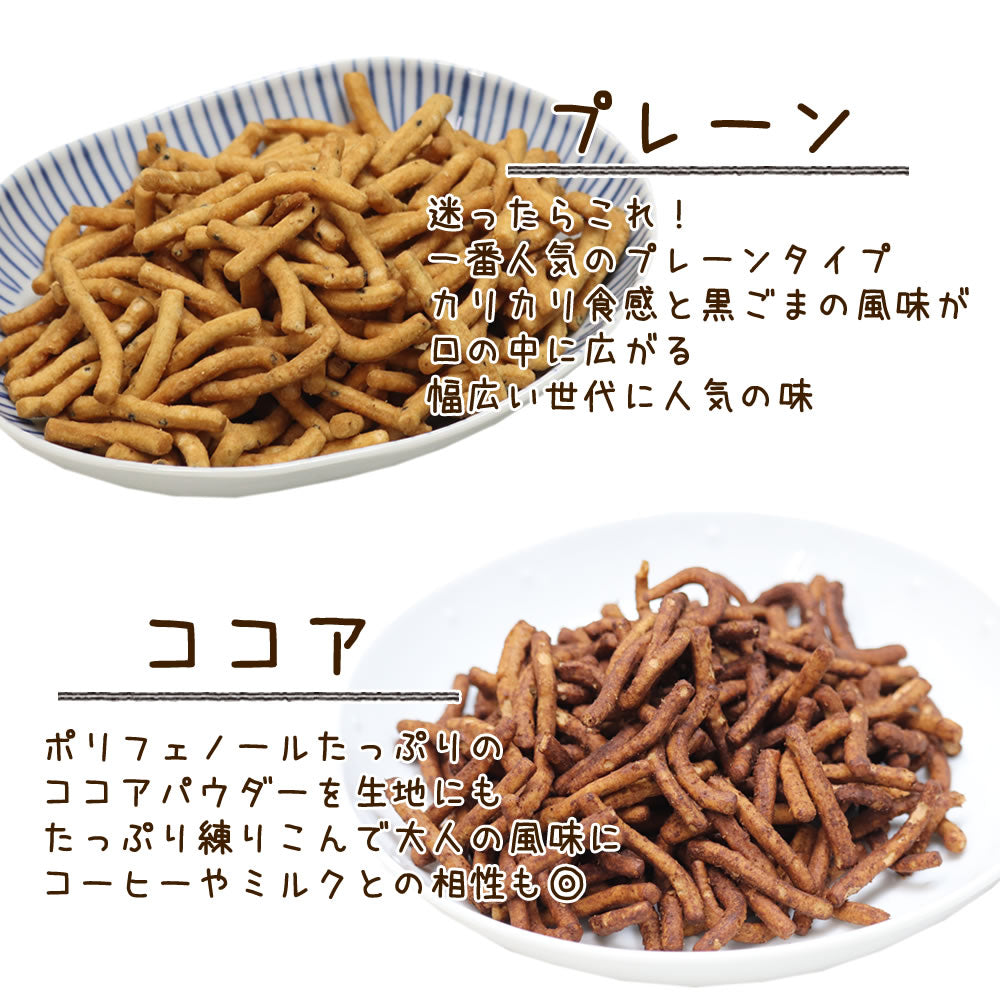 【3人シェア買いでお得】大豆プロテイン配合 黒ごま かりんとう 200g 4種類のお味 お試し ミックス セット