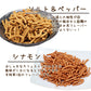 【3人シェア買いでお得】大豆プロテイン配合 黒ごま かりんとう 200g 4種類のお味 お試し ミックス セット