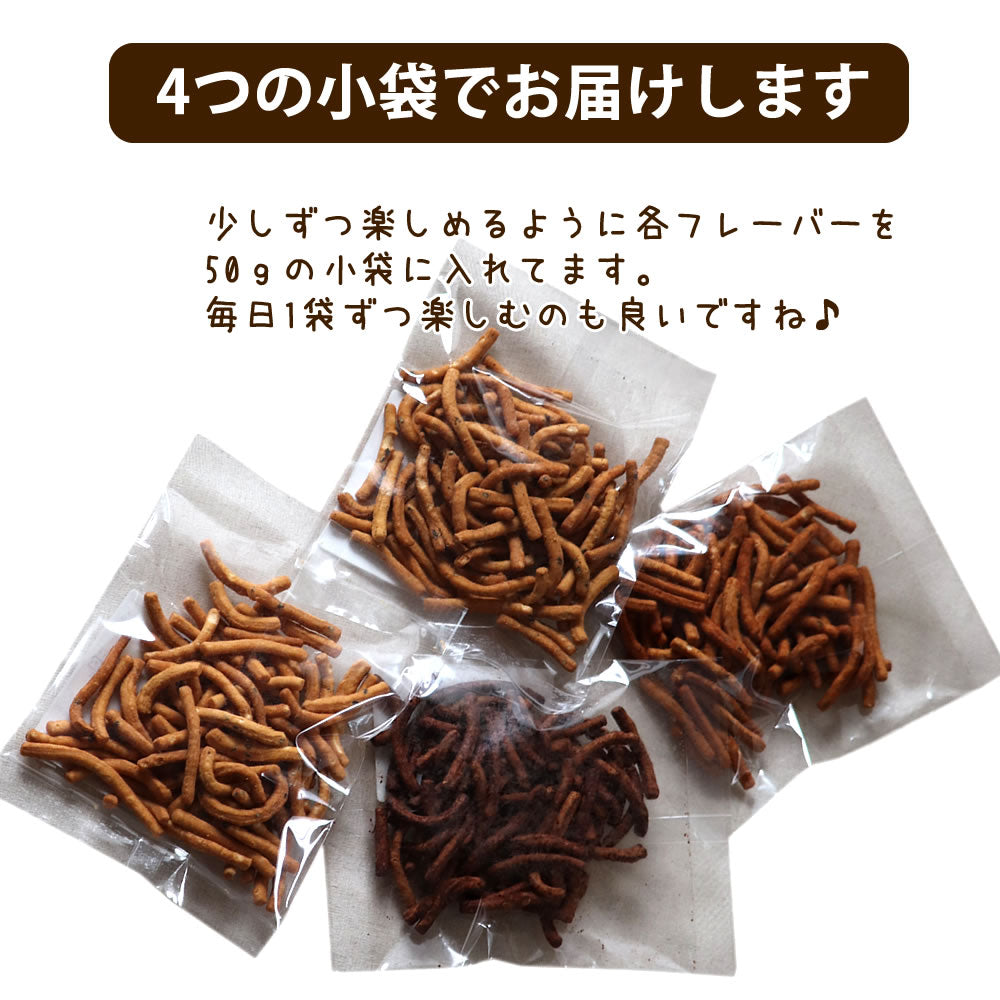 【3人シェア買いでお得】大豆プロテイン配合 黒ごま かりんとう 200g 4種類のお味 お試し ミックス セット