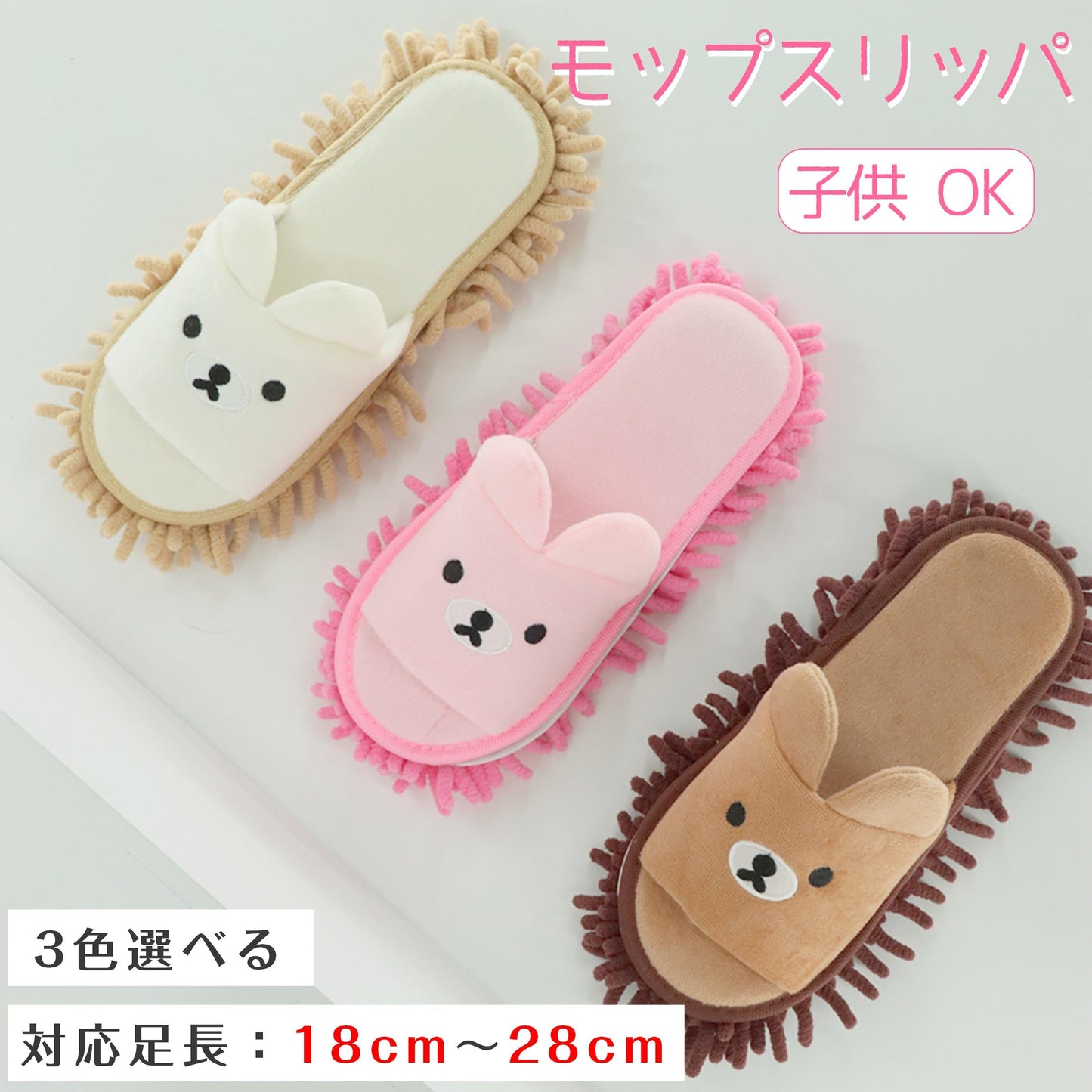 スリッパ ピンク XS モップスリッパ 前開き かわいい 子供 大人 レディース メンズ ジュニア 女性 男性 床掃除 ファミリー カップル用 室内 履物 床拭き 静音 家族でお揃い